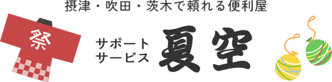 夏空