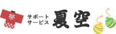 夏空
